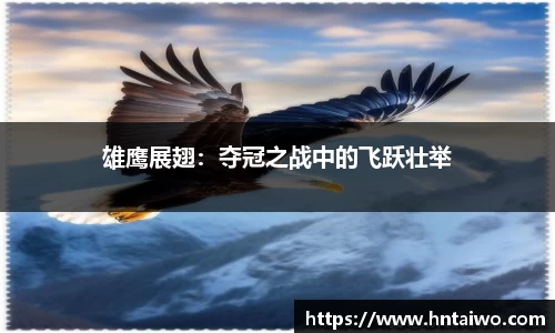 雷火竞技