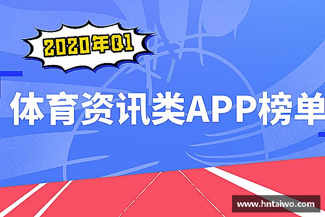介绍雷火竞技